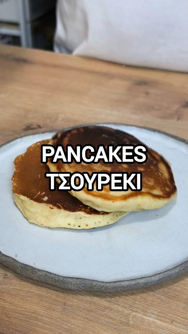 Pancakes τσουρέκι

Είναι αυτή η περίοδος που όλα ειναι τσουρέκι. Και κάπως έτσι σκέφτηκα… γιατί να μην το κάνουμε pancakes; Κρατάμε τα αρώματα, αλλάζουμε τη μορφή και έχουμε κάτι γρήγορο, απλό και πολύ γνώριμο στη γεύση.

Υλικά
▪️1 1/2 κούπα αλεύρι για όλες τις χρήσεις
▪️1 1/2 κ.σ. baking powder
▪️3 κ.σ. σιρόπι αγαύης 
▪️1 κ.γ. μαχλέπι
▪️1/3 κ.γ. κακουλέ
▪️1/2 κ.γ. μαστίχα
▪️1 πρέζα αλάτι
▪️1 1/2 κούπα γάλα σόγιας ή άλλο φυτικό γάλα
▪️2 κ.σ. ελαιόλαδο 
▪️Ξύσμα από 1 πορτοκάλι
▪️2 κ.σ. χυμό πορτοκαλιού

Εκτέλεση
Σε ένα μπολ ανακατεύουμε πρώτα όλα τα στερεά υλικά μαζί με τα μπαχαρικά. Στη συνέχεια προσθέτουμε τα υγρά υλικά, το φυτικό γάλα, το λιωμένο λάδι καρύδας, τον χυμό και το ξύσμα πορτοκαλιού και ανακατεύουμε μέχρι να έχουμε ένα λείο μείγμα.

Ζεσταίνουμε ένα αντικολλητικό τηγάνι ελάχιστο λάδι καρύδας σε μέτρια φωτιά και ρίχνουμε μικρές ποσότητες από το μείγμα. Μαγειρεύουμε μέχρι να εμφανιστούν φουσκάλες στην επιφάνεια και γυρίζουμε από την άλλη πλευρά μέχρι να πάρουν ωραίο χρώμα.

Συνεχίζουμε μέχρι να τελειώσει το μείγμα και σερβίρουμε ζεστά.

Διατροφική ανάλυση (ανά μερίδα – 4 μερίδες):
Θερμίδες: ~310 kcal
Υδατάνθρακες: ~38 g
Πρωτεΐνη: ~5 g
Λιπαρά: ~12–13 g

Καλά μαγειρέματα!
Κ.

#veganbreakfast #plantbasedgreece #tsoureki #veganpancakes #νηστίσιμο