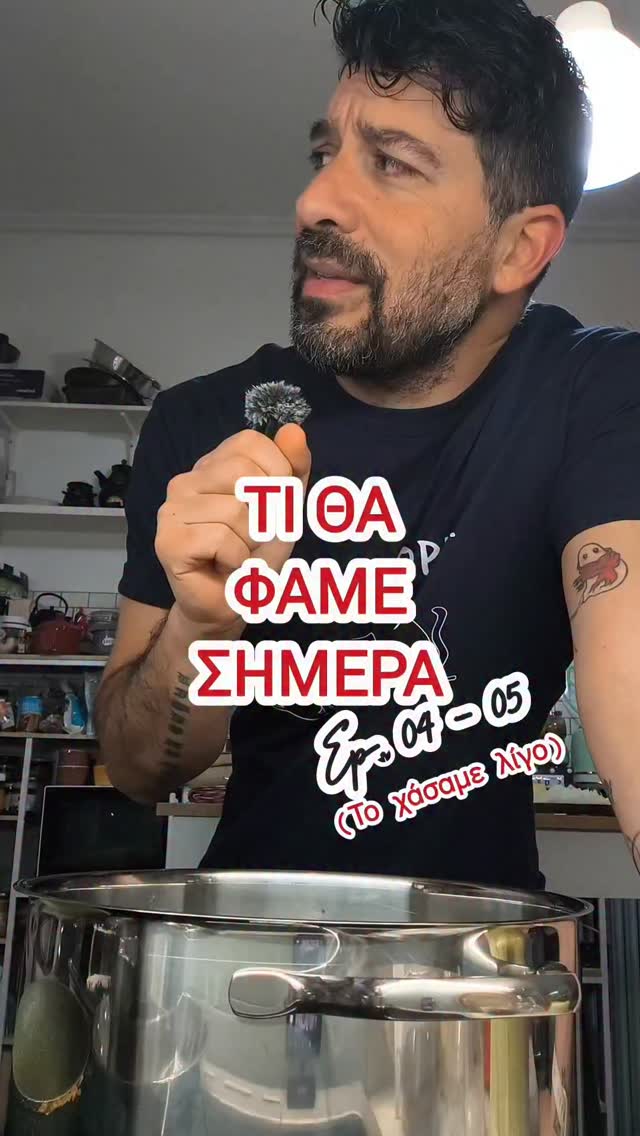 Κουνουπίδι Γιαχνί με Πατάτες

Ένα πιάτο απλό, σπιτικό και γεμάτο άρωμα. Κουνουπίδι γιαχνί με πατάτες, σιγομαγειρεμένο μέχρι να μείνει με το λάδι και τη σαλτσούλα του ώστε να κάνεις τις απαραίτητες βούτες με φρέσκο ψωμάκι!

🛒 Υλικά
▪️1/3 της κούπας ελαιόλαδο (και λίγο παραπάνω)
▪️4–5 πατάτες, κομμένες κυδωνάτες
▪️1 μικρό κεφάλι κουνουπίδι, σε μπουκετάκια
▪️1 κρεμμύδι, ψιλοκομμένο
▪️1 κ.σ. πελτές ντομάτας
▪️1 φύλλο δάφνης
▪️4–5 κόκκοι μπαχάρι
▪️Αλάτι
▪️Φρεσκοτριμμένο μαύρο πιπέρι
▪️Νερό όσο χρειαστεί

👩‍🍳 Εκτέλεση
Καθαρίζουμε και κόβουμε τις πατάτες σε κυδωνάτα κομμάτια. Σε κατσαρόλα ζεσταίνουμε το 1/3 της κούπας ελαιόλαδο και τις σοτάρουμε μέχρι να πάρουν ελαφρύ χρώμα. Προσθέτουμε το ψιλοκομμένο κρεμμύδι και συνεχίζουμε το σοτάρισμα μέχρι να γίνει διάφανο. Παράλληλα, χωρίζουμε το κουνουπίδι σε μπουκετάκια και το σοτάρουμε σε τηγάνι με λίγο ελαιόλαδο μέχρι να ροδίσει ελαφρά.

Στην κατσαρόλα προσθέτουμε το φύλλο δάφνης, τους κόκκους μπαχαριού και τον πελτέ ντομάτας, τον οποίο τρίβουμε στον πάτο για να βγάλει το άρωμά του. Ρίχνουμε το κουνουπίδι, ανακατεύουμε απαλά και προσθέτουμε νερό ίσα να καλύψει το φαγητό. Αλατοπιπερώνουμε, σκεπάζουμε και αφήνουμε να σιγομαγειρευτεί σε μέτρια φωτιά μέχρι να μαλακώσουν τα λαχανικά.

Στο τέλος, ξεσκεπάζουμε και αφήνουμε να μείνει με το λάδι και τη σαλτσούλα του.

#σπιτικόφαγητό #μαμαδίστικεςσυνταγές #νηστίσιμο