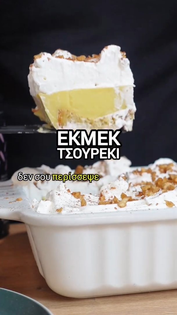 Εκμέκ τσουρέκι με το τσουρέκι που (δεν) σου περίσσεψε

Αν σου περίσσεψε τσουρέκι, που δε σου περίσσεψε, οπότε πάρε ένα, κάνε αυτό το εκμεκ γιατί είναι κρίμα να μην το απολαύσεις! Το πιο δροσερό, εύκολο και λαχταριστο “γλυκό Κυριακής”!

Υλικά
Βάση
▪️10 φέτες τσουρέκι (πάχους ~1 εκ.)

Σιρόπι
▪️200 γρ. ζάχαρη
▪️200 γρ. νερό
▪️Ξύσμα από 1 λεμόνι
▪️Χυμός από 1/2 λεμόνι
▪️1 ξυλάκι κανέλας

Κρέμα πατισερί
▪️1 λίτρο γάλα αμυγδάλου
▪️100 γρ. corn flour
▪️2 scoop οργανική πρωτεΐνη ρυζιού Amino Animo
▪️120 γρ. ζάχαρη
▪️1 πρέζα κουρκουμά
▪️1 κ.γ. εκχύλισμα βανίλιας
▪️50 γρ. plant based βούτυρο

Για το topping
▪️250 ml plant based κρέμα γάλακτος για σαντιγί
▪️2 κ.σ. ζάχαρη
▪️Μια χούφτα καρύδια, ψιλοκομμένα
▪️1/2 κ.γ. κανέλα

Εκτέλεση
Προθερμαίνουμε τον φούρνο στους 150°C και ψήνουμε τις φέτες τσουρέκι για περίπου 15 λεπτά, γυρίζοντάς τες στη μέση, μέχρι να στεγνώσουν και να γίνουν σαν φρυγανιές. Τις αφήνουμε να κρυώσουν. 
Ετοιμάζουμε το σιρόπι βάζοντας όλα τα υλικά σε κατσαρολάκι, αφήνουμε να πάρει βράση για 3 λεπτά. Απλώνουμε τις φέτες τσουρεκιου σε πυρέξ 21x26 σε μια στρώση και τις περιχύνουμε με το καυτό σιρόπι. Αφήνουμε να απορροφηθεί.

Στην ίδια κατσαρόλα προσθέτουμε όλα τα υλικά για την κρέμα πατισερι εκτός από τη βανίλια και το βούτυρο και τα ανακατεύουμε μέχρι να διαλυθουν. Συνεχίζουμε πάνω από μέτρια φωτιά μέχρι να δέσει. Αποσύρουμε, προσθέτουμε τη βανίλια και το βούτυρο και ανακατεύουμε μέχρι να γίνει λεία. Την απλώνουμε πάνω από τη βάση και αφήνουμε να κρυώσει, πριν μεταφέρουμε στο ψυγείο για περίπου 2 ώρες για να σφίξει.

Χτυπάμε την plant based κρέμα γάλακτος με τη ζάχαρη σε σαντιγί, την απλώνουμε από πάνω και τελειώνουμε με τα καρύδια και την κανέλα.

Διατροφική ανάλυση (ανά μερίδα – 12 μερίδες):
Θερμίδες: ~370 kcal
Υδατάνθρακες: ~55 g
Πρωτεΐνη: ~7 g
Λιπαρά: ~18 g

Καλά μαγειρέματα!
Κ.

@amino.animo 
@physislaboratory