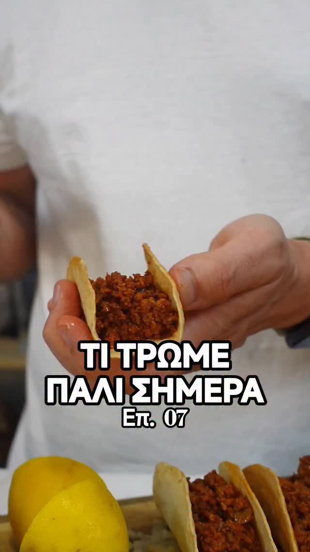 Tacos με plant-based κιμά

Από αυτά τα φαγητά που στήνονται εύκολα, με έντονη γεύση και υφή που σε κρατάει μέχρι την τελευταία μπουκιά.

Υλικά
Βάση
▪️5-6 μικρές τορτίγιες (10–12 εκ.)
▪️Λίγο ελαιόλαδο

Για τον κιμά
▪️ Ελαιόλαδο 
▪️1 συσκευασία φυτικός κιμάς Vegan Meat
▪️1/2 κρεμμύδι ψιλοκομμένο
▪️1 κ.σ. πελτές ντομάτας
▪️1 πρέζα καστανή ζάχαρη
▪️2 κ.γ. chilli (δες κάτω)
▪️1/2 κ.γ. κύμινο
▪️1/2 κ.γ. καπνιστή πάπρικα
▪️1/2 κ.γ. γλυκιά πάπρικα
▪️1/4 κ.γ. σκόνη σκόρδου
▪️Μαύρο πιπέρι
▪️1/2 κ.γ. ρίγανη
▪️Μια πρέζα καγιέν
▪️Αλατι

Guacamole
▪️1 αβοκάντο
▪️1/2 κρεμμύδι ψιλοκομμένο
▪️2 σκελίδες σκόρδο (στην πρέσα)
▪️Χυμός από 1 λάιμ
▪️Αλάτι
▪️Μαύρο πιπέρι
▪️Μια πρέζα μπούκοβο
▪️Μια μικρή χούφτα ψιλοκομμένο κόλιανδρο ή μαϊντανό

Εκτέλεση
Ζεσταίνουμε τις τορτίγιες στον φούρνο μικροκυμάτων για περίπου 30 δευτερόλεπτα, ανάμεσα σε δύο βρεγμένα χαρτιά κουζίνας. Τις αλείφουμε με λίγο ελαιόλαδο και τις τοποθετούμε πάνω στη σχάρα του φούρνου, περνώντας τες ανάμεσα στις ράγες ώστε να πάρουν σχήμα taco. Ψήνουμε στους 150°C για περίπου 15 λεπτά μέχρι να πάρουν ένα ελαφρύ χρώμα.

Σε ένα αντικολλητικό τηγάνι ζεσταίνουμε λίγο ελαιόλαδο και σοτάρουμε το κρεμμύδι μέχρι να μαλακώσει. Προσθέτουμε τον κιμά και σοτάρουμε για περίπου 5 λεπτά. Ρίχνουμε τον πελτέ ντομάτας και τη ζάχαρη, ανακατεύουμε και προσθέτουμε τα μπαχαρικά. Συνεχίζουμε το ανακάτεμα μέχρι να δέσει και να πάρει ωραίο χρώμα.

Ετοιμάζουμε το guacamole ανακατεύοντας όλα τα υλικά σε ένα μπολ.

Στήνουμε τα tacos γεμίζοντας τις τορτίγιες με τον κιμά, προσθέτουμε από πάνω guacamole, λίγο ψιλοκομμένο κόλιανδρο και στύβουμε λίγο λάιμ.

Chilli
▪️2 κ.σ. γλυκιά πάπρικα
▪️1 κ.γ. κύμινο
▪️1 κ.γ. σκόνη σκόρδου
▪️1/2 κ.γ. ρίγανη
▪️1/2 κ.γ. καγιέν
▪️1/2 κ.γ. σκόνη κρεμμυδιού
▪️1/2 κ.γ. κόλιανδρο (σκόνη)
▪️1/4 κ.γ. μπαχάρι

Διατροφική ανάλυση (ανά μερίδα – 2 μερίδες):
Θερμίδες: ~520 kcal
Υδατάνθρακες: ~45 g
Πρωτεΐνη: ~22 g
Λιπαρά: ~28 g

Καλά μαγειρέματα!
Κ.

@vegan.meat.gr
#beetsme #vegantacos #tacos #snack #γιατηνταινια