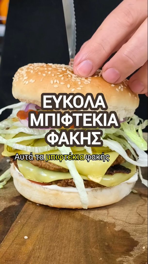 Εύκολα μπιφτέκια φακής ιδανικά για μπέργκερ, αλλά και τέλεια για ψήσιμο στον φούρνο όταν δεν θες πολλά-πολλά.

Υλικα
▪️240 γρ. φακές βρασμένες (ή 100 γρ. φακές ξερές)
▪️60 γρ. βρώμη
▪️50 γρ. καρύδια
▪️1 κ.σ. κοπανισμένος λιναρόσπορος + 2,5 κ.σ. νερό
▪️2 κ.σ. διατροφική μαγιά
▪️1 κ.σ. μουστάρδα
▪️1 κ.σ. κέτσαπ
▪️1 κ.γ. σριράτσα (ή μπούκοβο)
▪️1 κ.σ. σόγια σως
▪️1/2 κ.σ. μείγμα μπαχαρικό για μπάρμπεκιου
▪️1 κ.γ. θυμάρι
▪️1/2 κ.γ. σκόρδο σκόνη
▪️1/2 κ.γ. πάπρικα γλυκιά
▪️1 κ.γ. υγρός καπνός (ή καπνιστή πάπρικα)
▪️1 κ.σ. cornflour
▪️Αλάτι, μαύρο πιπέρι

Εκτέλεση 
1. Σε ένα μπολάκι ανακατεύουμε τον κοπανισμένο λιναρόσπορο με το νερό και το αφήνουμε στην άκρη για λίγα λεπτά.
2. Σε μούλτι χτυπάμε τη βρώμη με τα καρύδια μέχρι να γίνουν ψιχουλιαστά.
3. Προσθέτουμε τις βρασμένες φακές, χτυπάμε ίσα να ομογενοποιηθούν και αδειάζουμε το μείγμα σε μπολ.
4. Ρίχνουμε μέσα όλα τα υπόλοιπα υλικά (και το μείγμα λιναρόσπορου-νερού), ανακατεύουμε πολύ καλά, δοκιμάζουμε και προσαρμόζουμε.
5. Προσθέτουμε 1 κ.σ. cornflour, ζυμώνουμε να δέσει και βάζουμε το μείγμα στο ψυγείο για 20 λεπτά.
6. Σε τηγάνι με 1 κ.σ. ελαιόλαδο πλάθουμε μπιφτέκια και ψήνουμε 3–4 λεπτά από κάθε πλευρά. 
(Εναλλακτικά: φούρνος 180°C για ~20 λεπτά.)

Καλά μαγειρέματα!
Κ.

#veganathens #veganrecipes #plantbased #beetsme